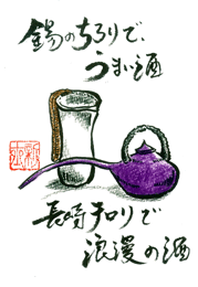 イラスト